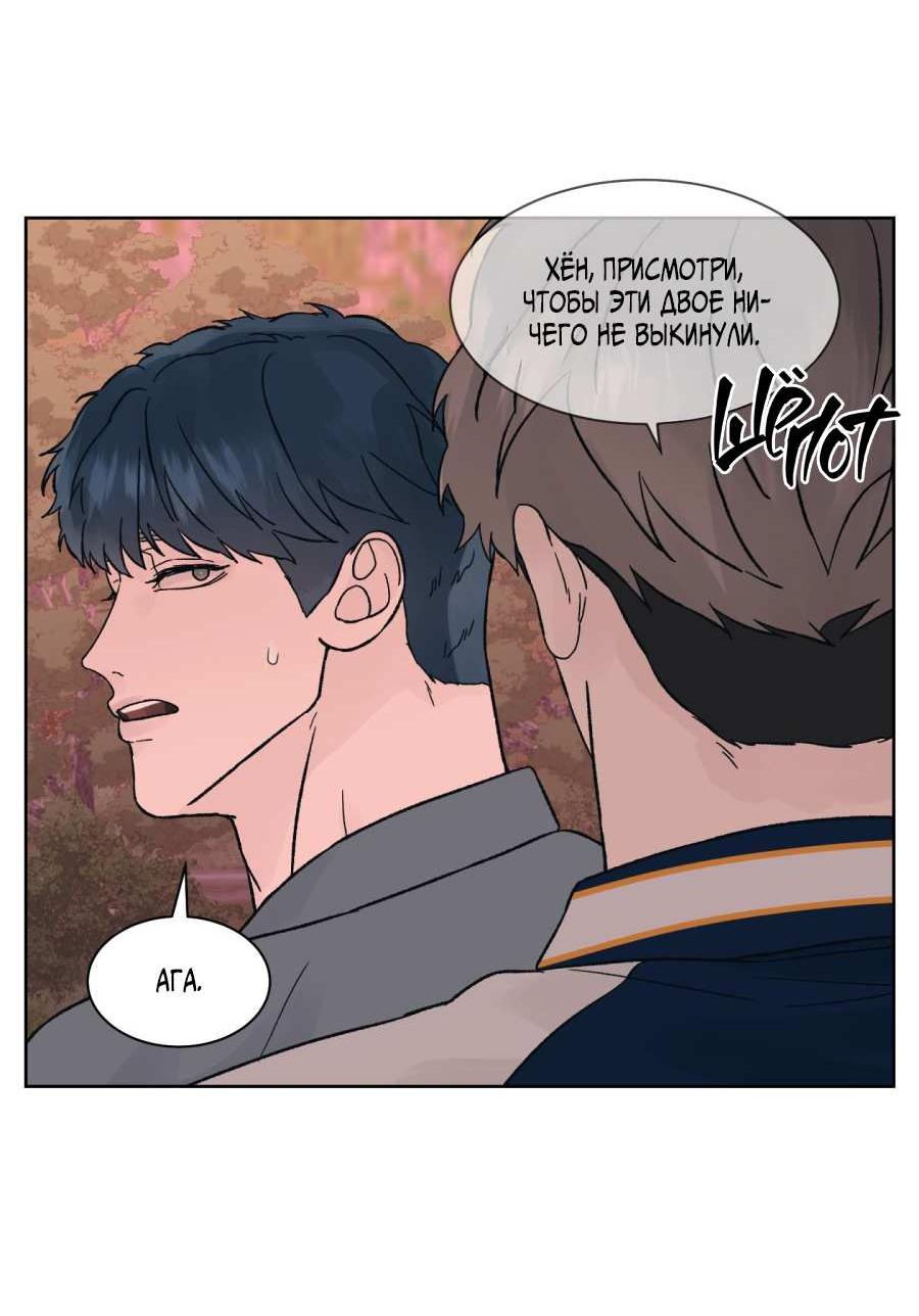 Манга Кошмарная ночь - Глава 76 Страница 7