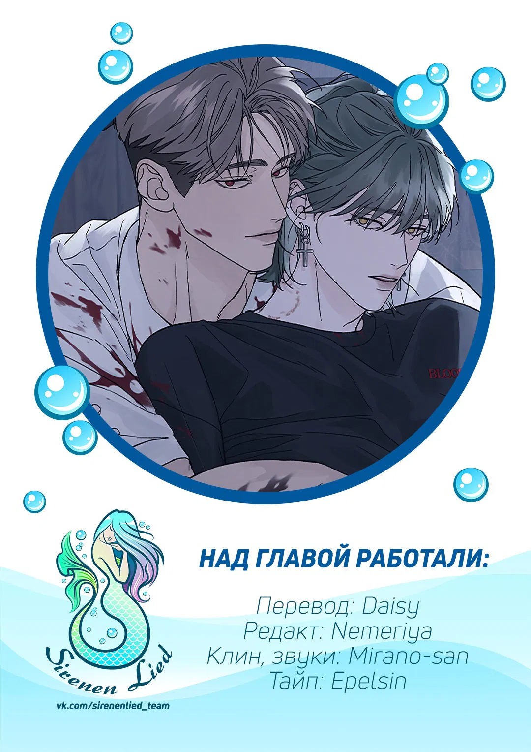 Манга Кошмарная ночь - Глава 21 Страница 15