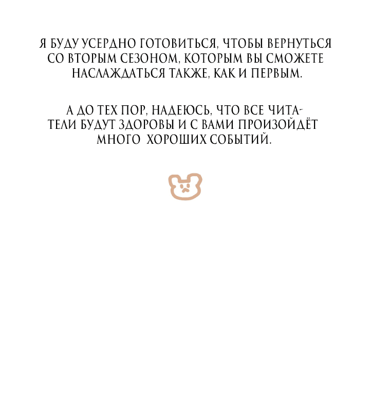 Манга Кошмарная ночь - Глава 30.5 Страница 10