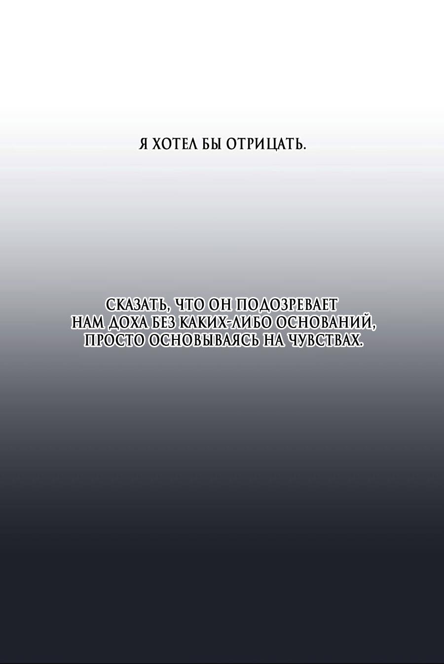 Манга Кошмарная ночь - Глава 51 Страница 51