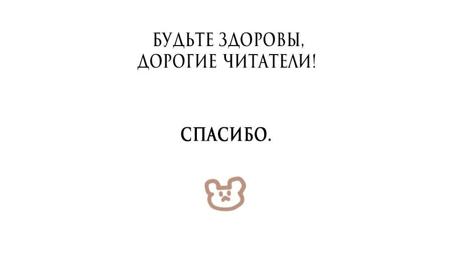 Манга Кошмарная ночь - Глава 54.5 Страница 12