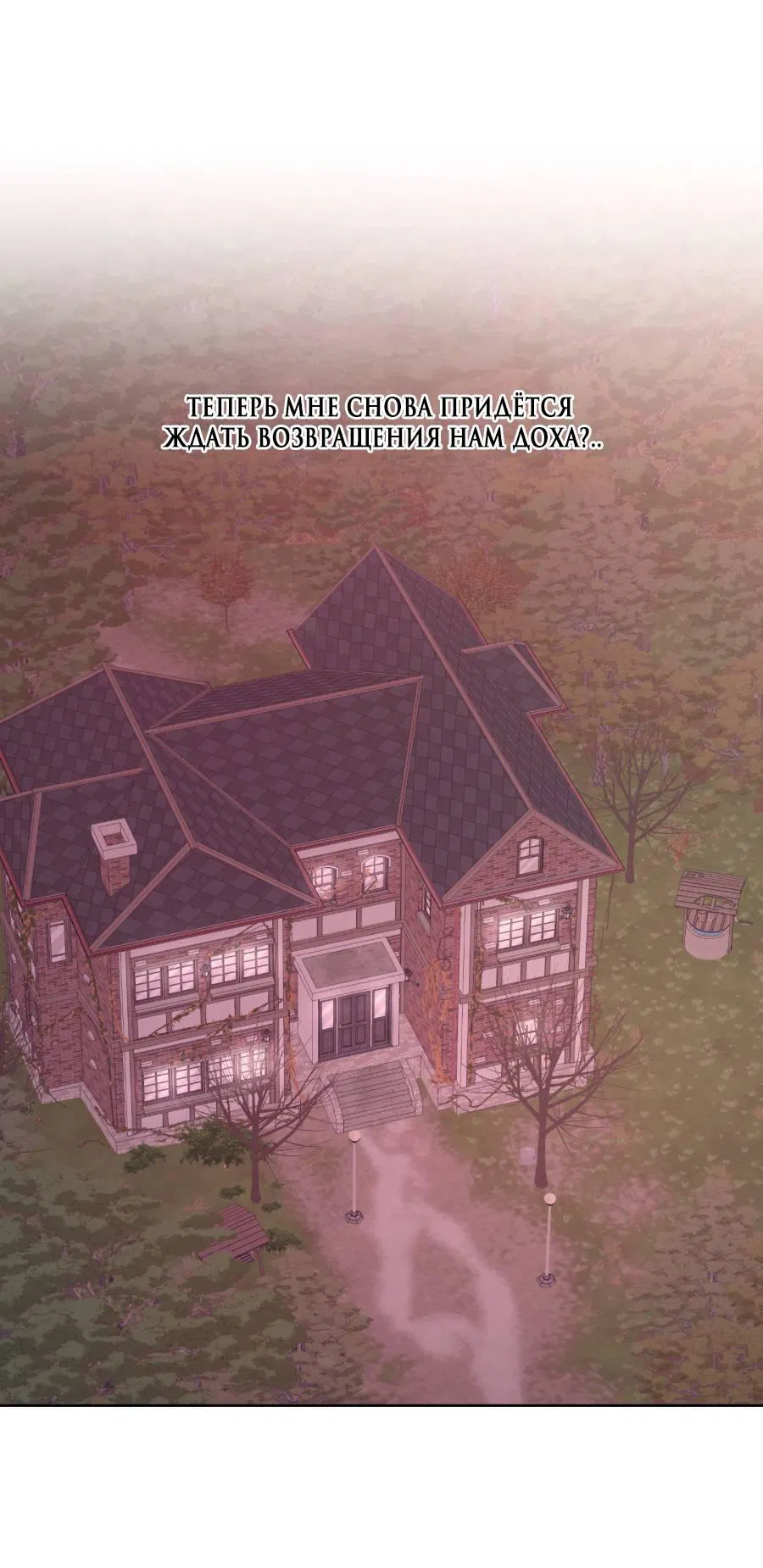 Манга Кошмарная ночь - Глава 58 Страница 60