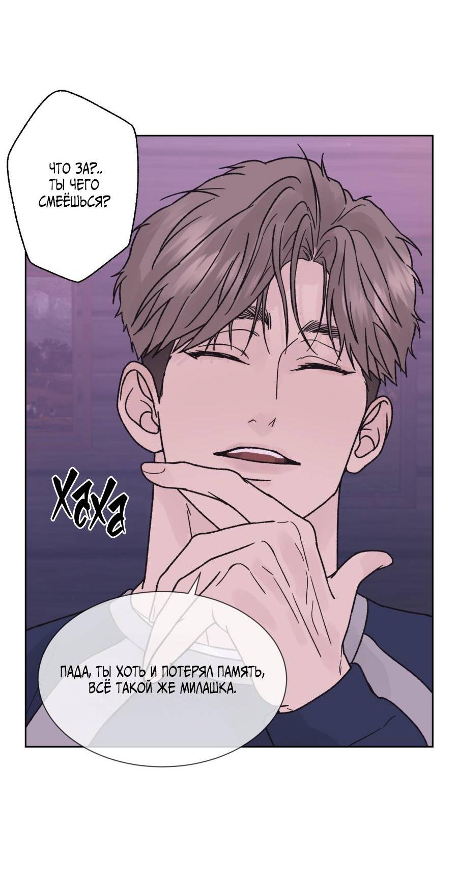 Манга Кошмарная ночь - Глава 58 Страница 12