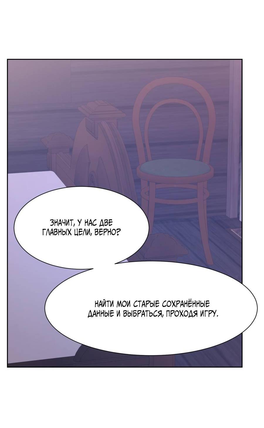 Манга Кошмарная ночь - Глава 58 Страница 15