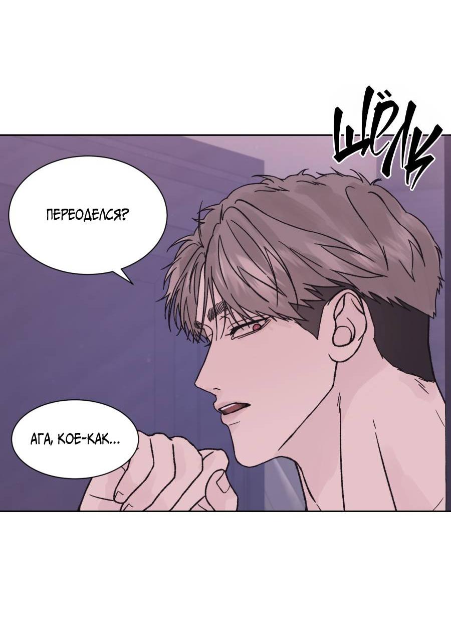 Манга Кошмарная ночь - Глава 58 Страница 5