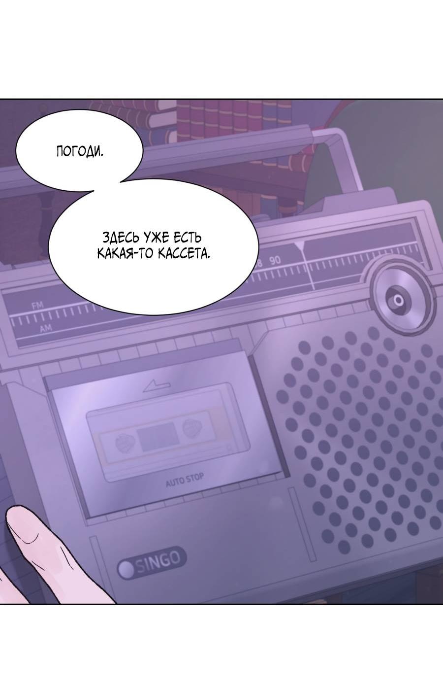 Манга Кошмарная ночь - Глава 58 Страница 18