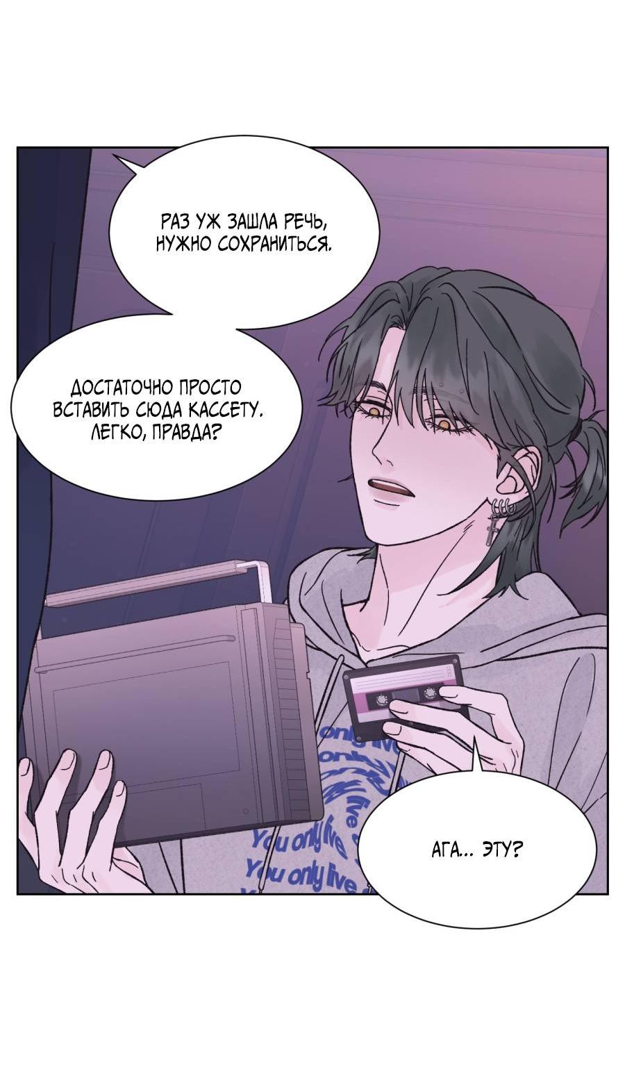 Манга Кошмарная ночь - Глава 58 Страница 17