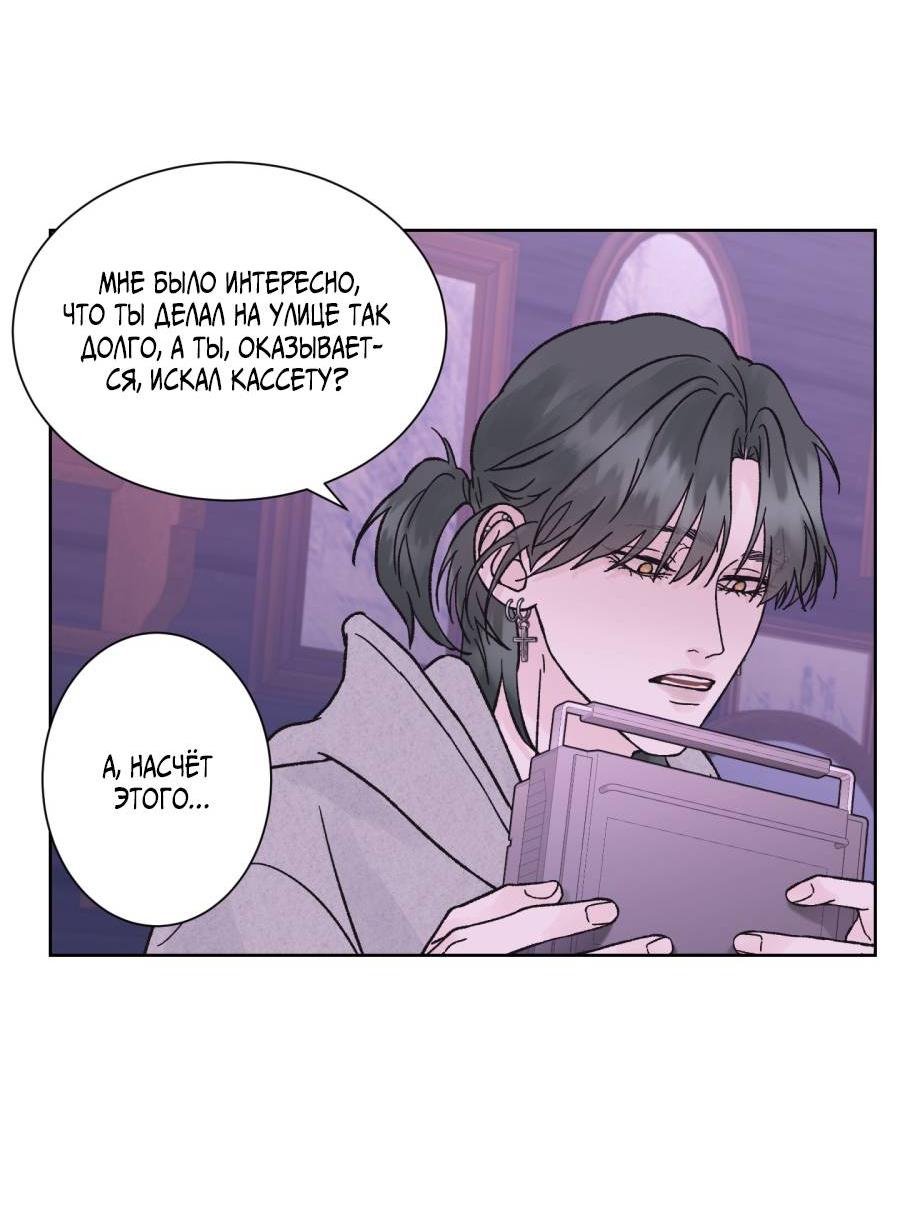 Манга Кошмарная ночь - Глава 58 Страница 22