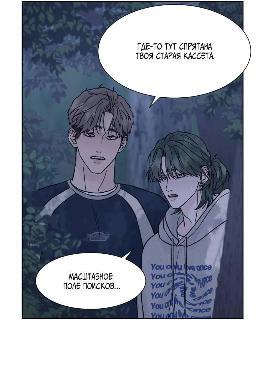 Манга Кошмарная ночь - Глава 58 Страница 45