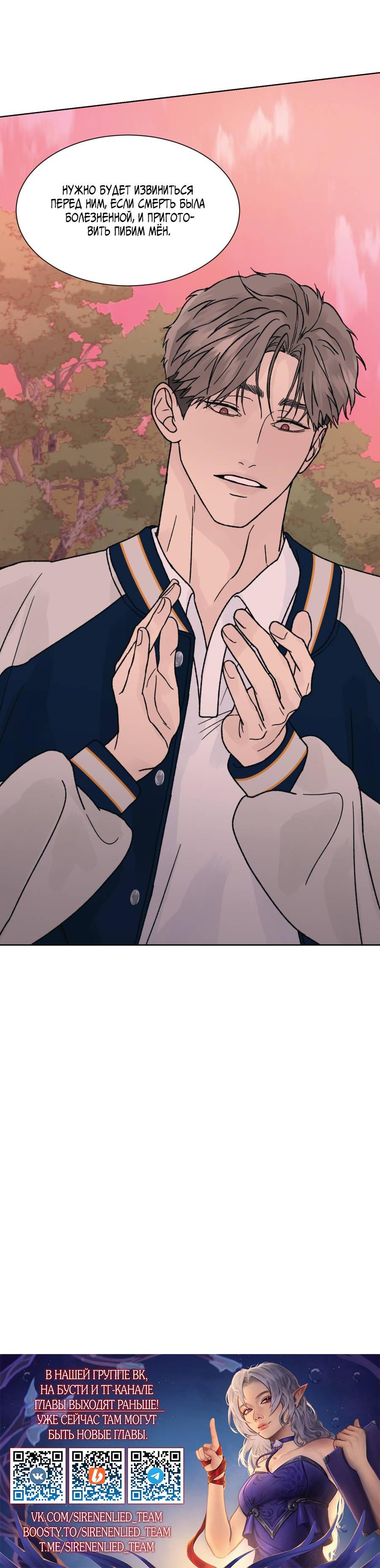 Манга Кошмарная ночь - Глава 58 Страница 65