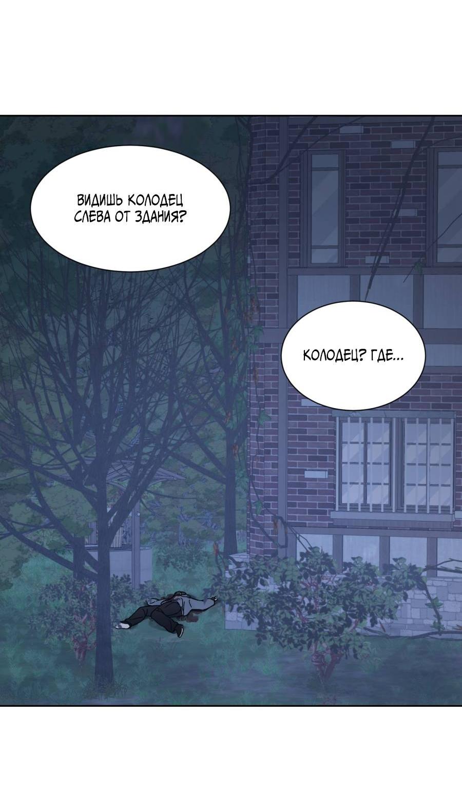 Манга Кошмарная ночь - Глава 58 Страница 46