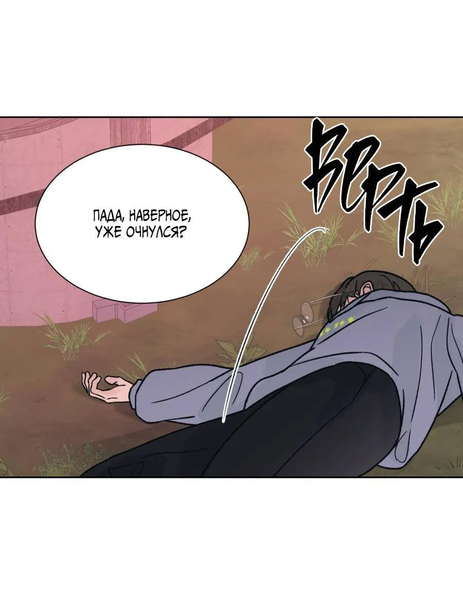 Манга Кошмарная ночь - Глава 58 Страница 64