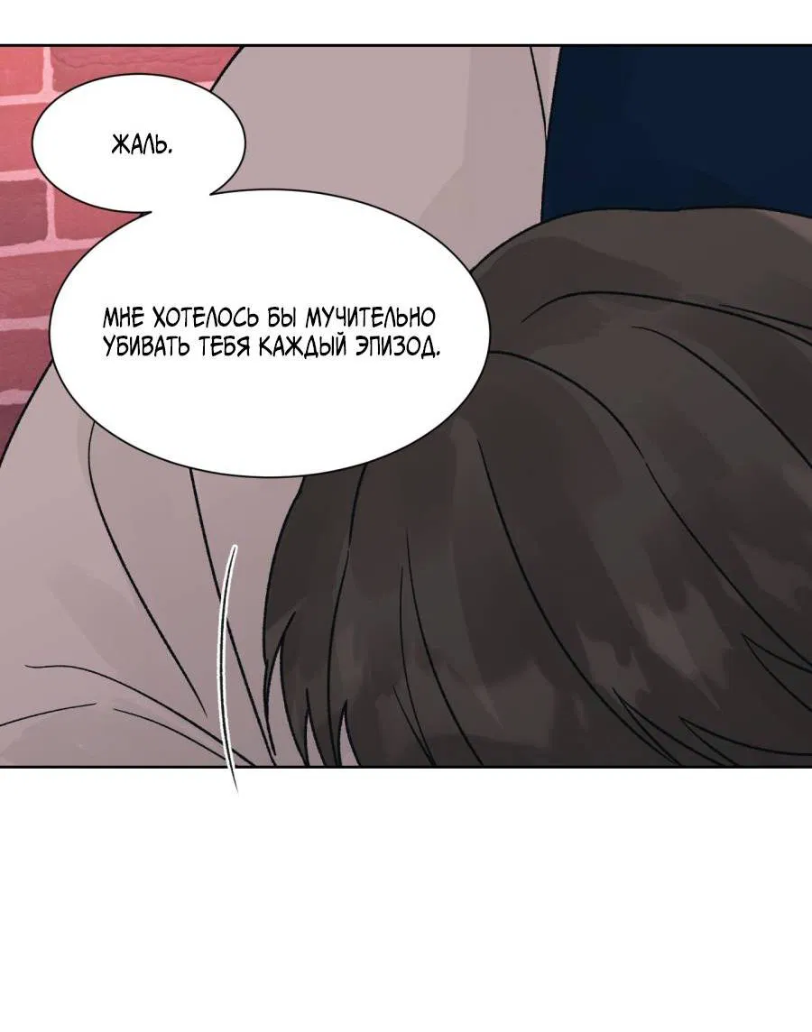 Манга Кошмарная ночь - Глава 58 Страница 62