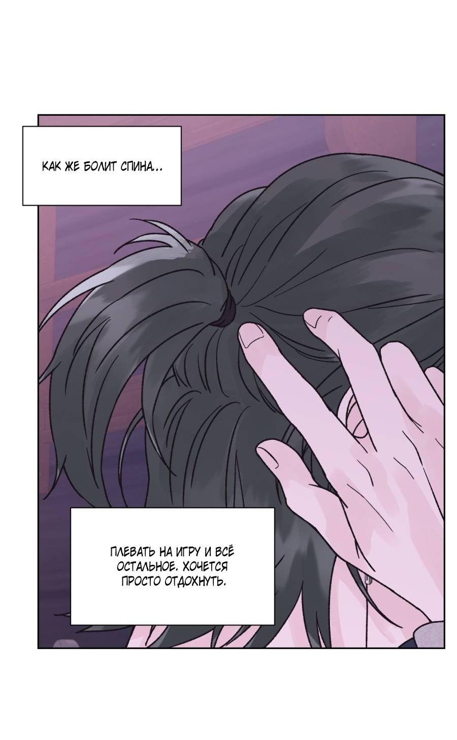 Манга Кошмарная ночь - Глава 58 Страница 4