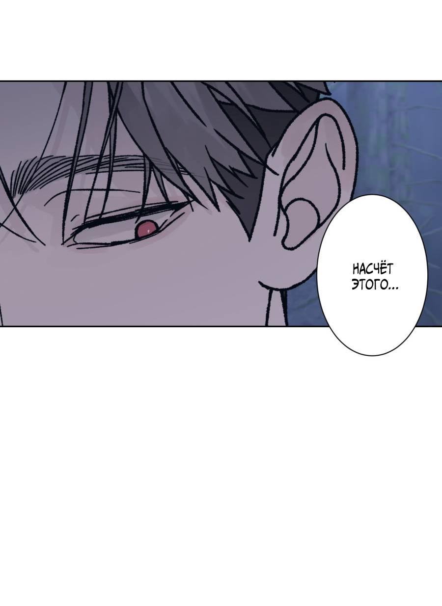 Манга Кошмарная ночь - Глава 58 Страница 36