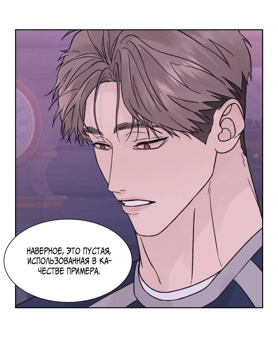 Манга Кошмарная ночь - Глава 58 Страница 20