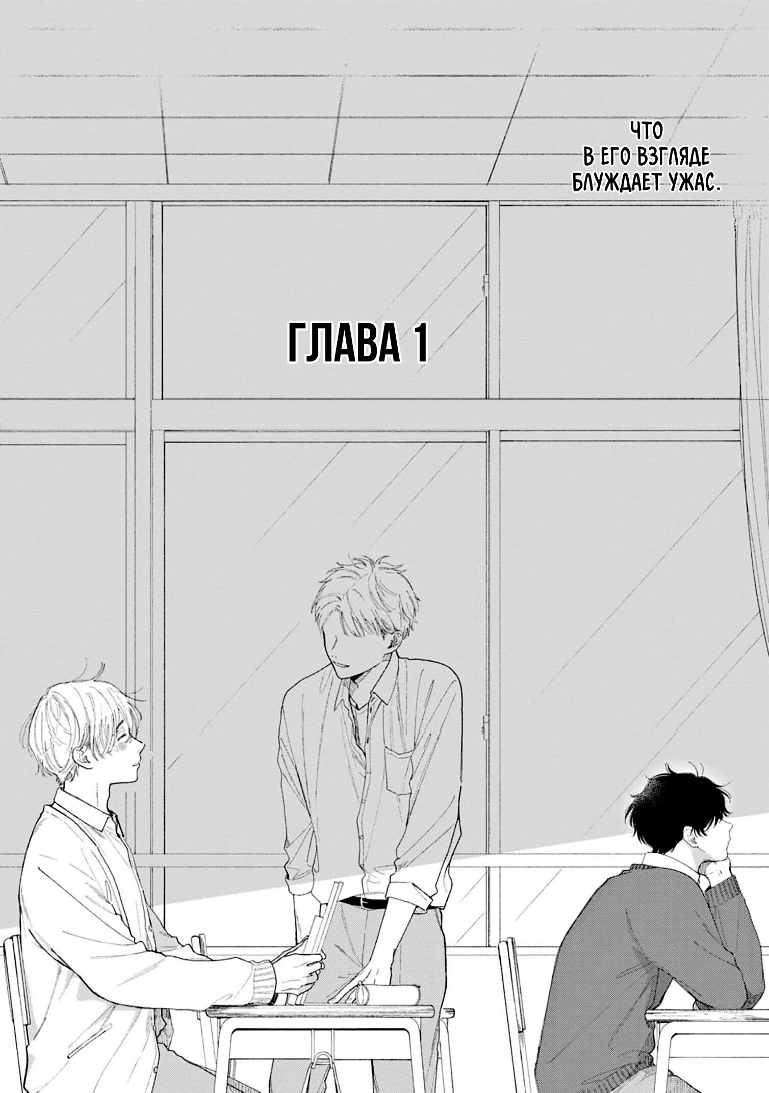 Манга Я отдам тебе половину себя - Глава 1 Страница 9