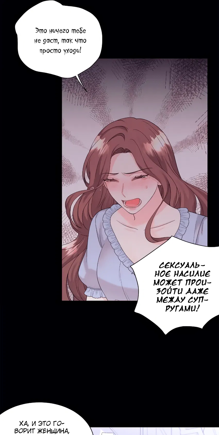 Манга Фальшивая жена - Глава 6 Страница 15