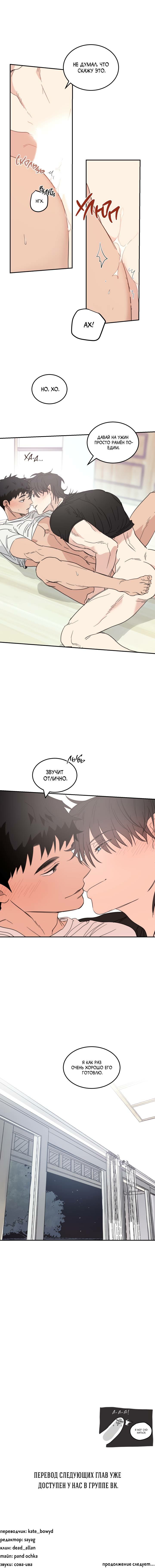 Манга Дом восходящего солнца - Глава 56 Страница 11