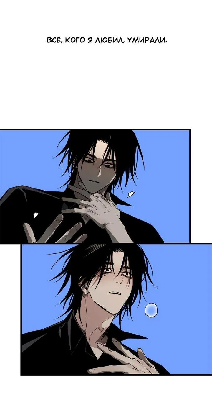 Манга Дом восходящего солнца - Глава 56 Страница 13