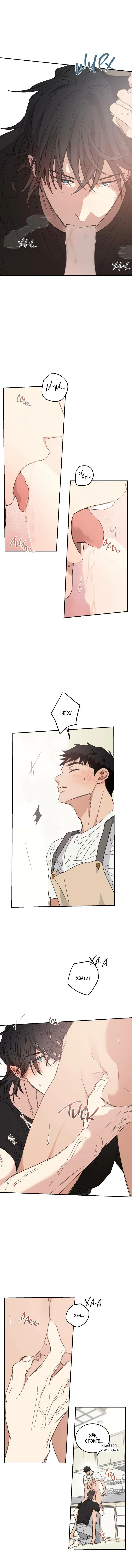 Манга Дом восходящего солнца - Глава 56 Страница 3