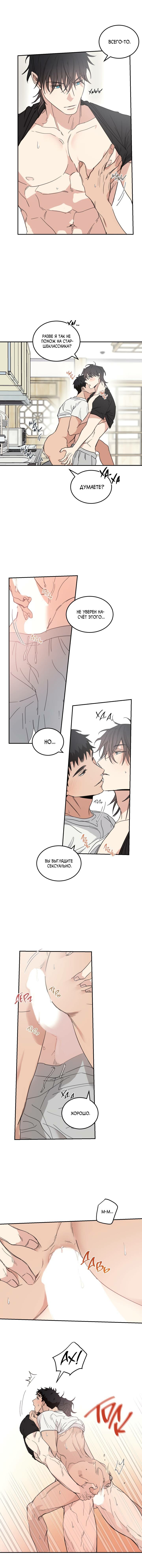 Манга Дом восходящего солнца - Глава 56 Страница 6