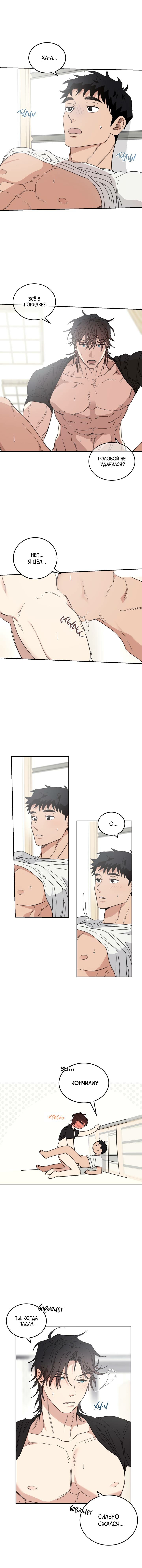 Манга Дом восходящего солнца - Глава 56 Страница 9