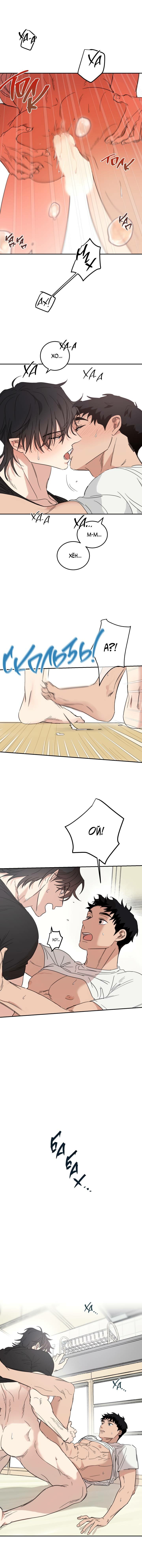 Манга Дом восходящего солнца - Глава 56 Страница 8