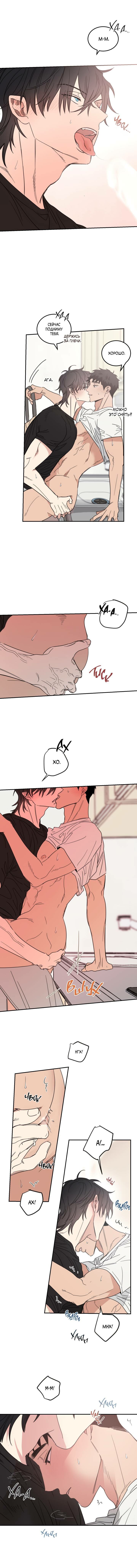 Манга Дом восходящего солнца - Глава 56 Страница 4