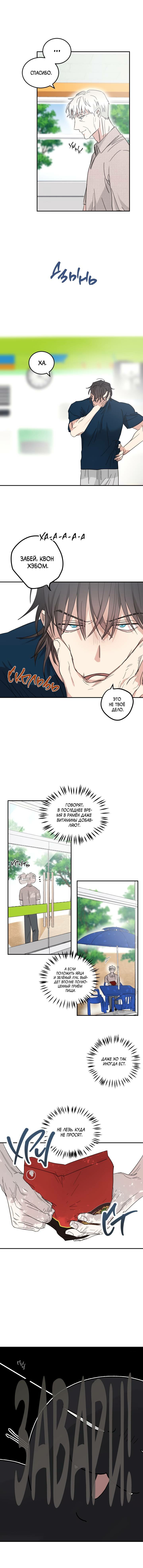 Манга Дом восходящего солнца - Глава 57 Страница 16