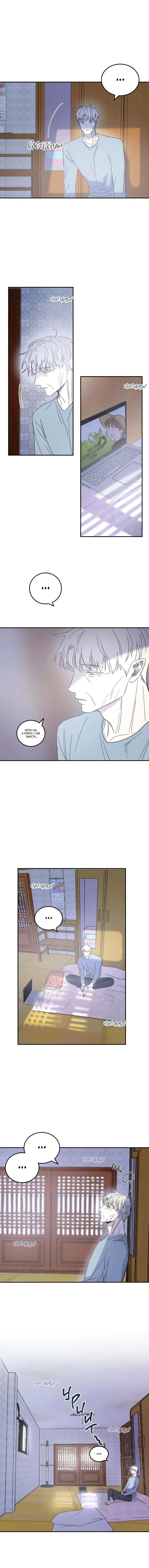 Манга Дом восходящего солнца - Глава 57 Страница 12