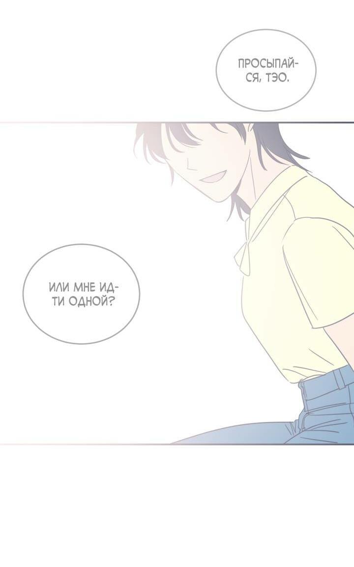 Манга Дом восходящего солнца - Глава 57 Страница 8