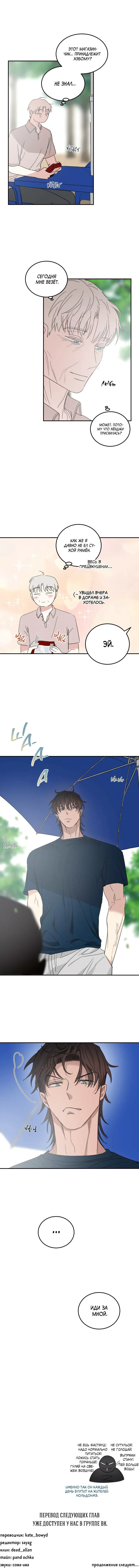 Манга Дом восходящего солнца - Глава 57 Страница 17