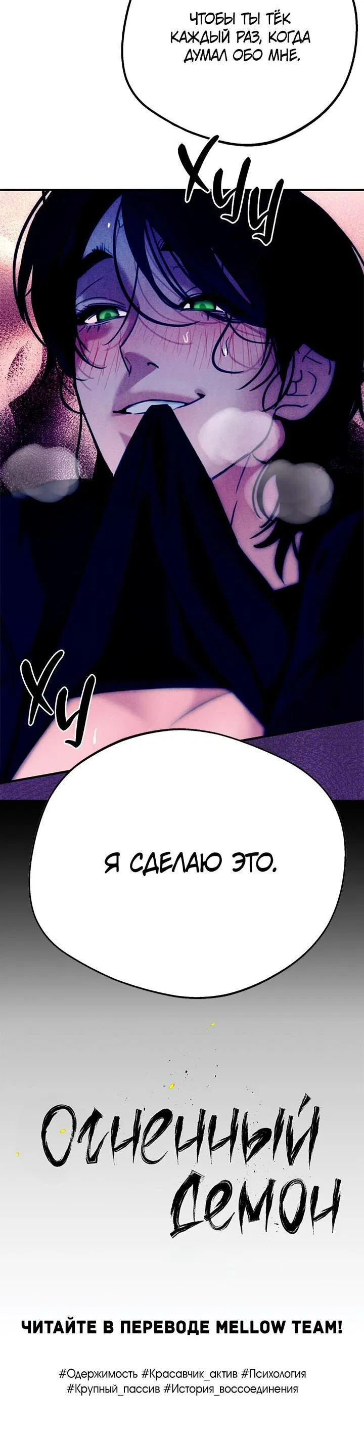 Манга Дом восходящего солнца - Глава 57 Страница 24