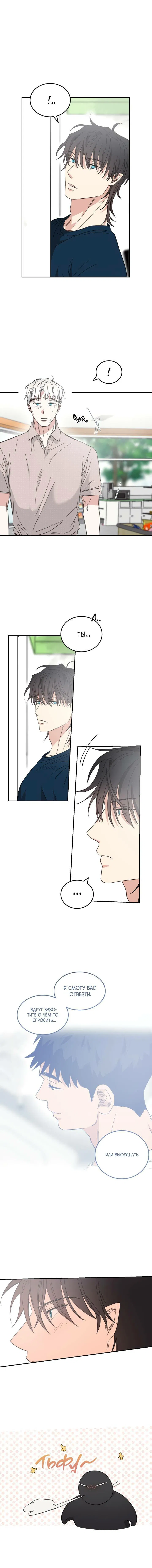 Манга Дом восходящего солнца - Глава 57 Страница 14