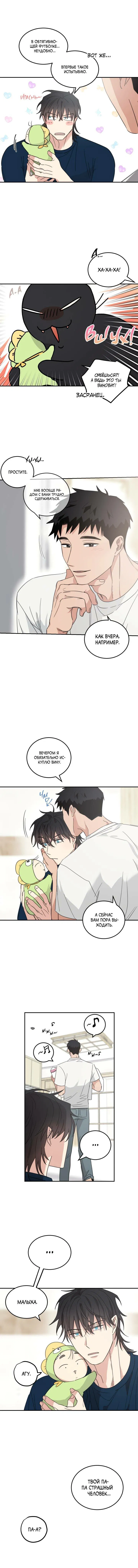 Манга Дом восходящего солнца - Глава 57 Страница 4