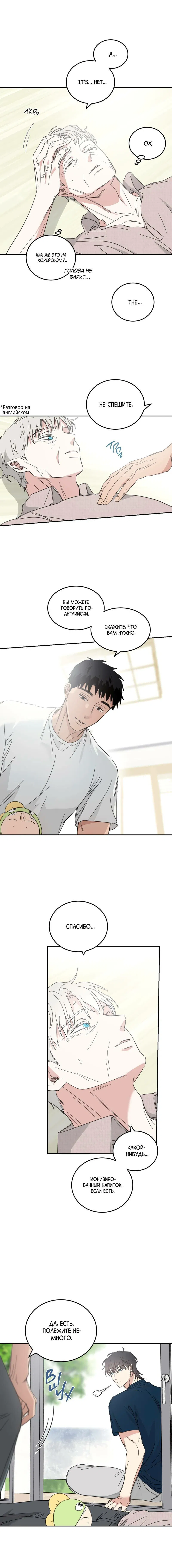 Манга Дом восходящего солнца - Глава 58 Страница 10