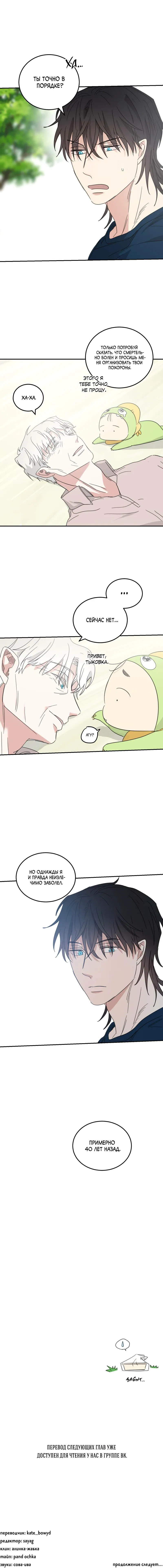 Манга Дом восходящего солнца - Глава 58 Страница 11