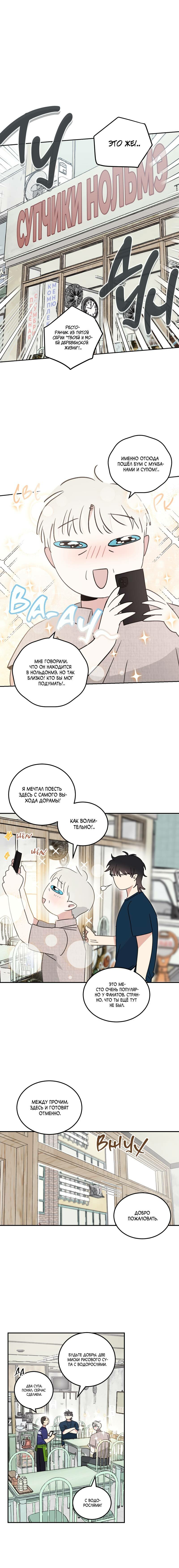 Манга Дом восходящего солнца - Глава 58 Страница 2