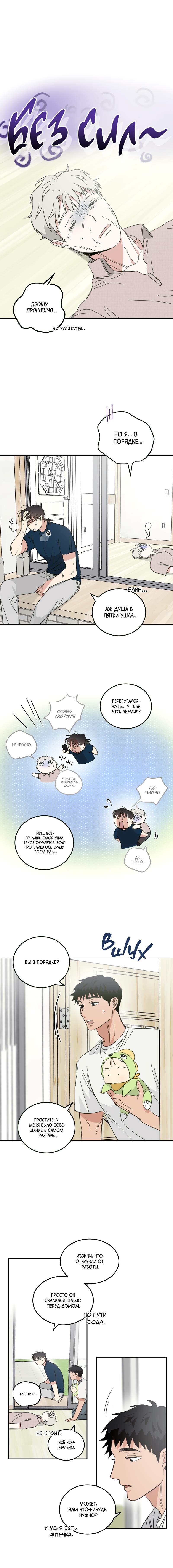 Манга Дом восходящего солнца - Глава 58 Страница 9