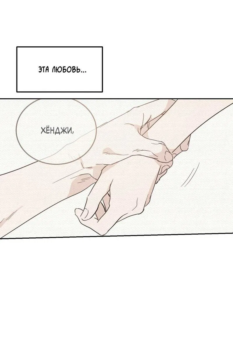 Манга Дом восходящего солнца - Глава 59 Страница 23