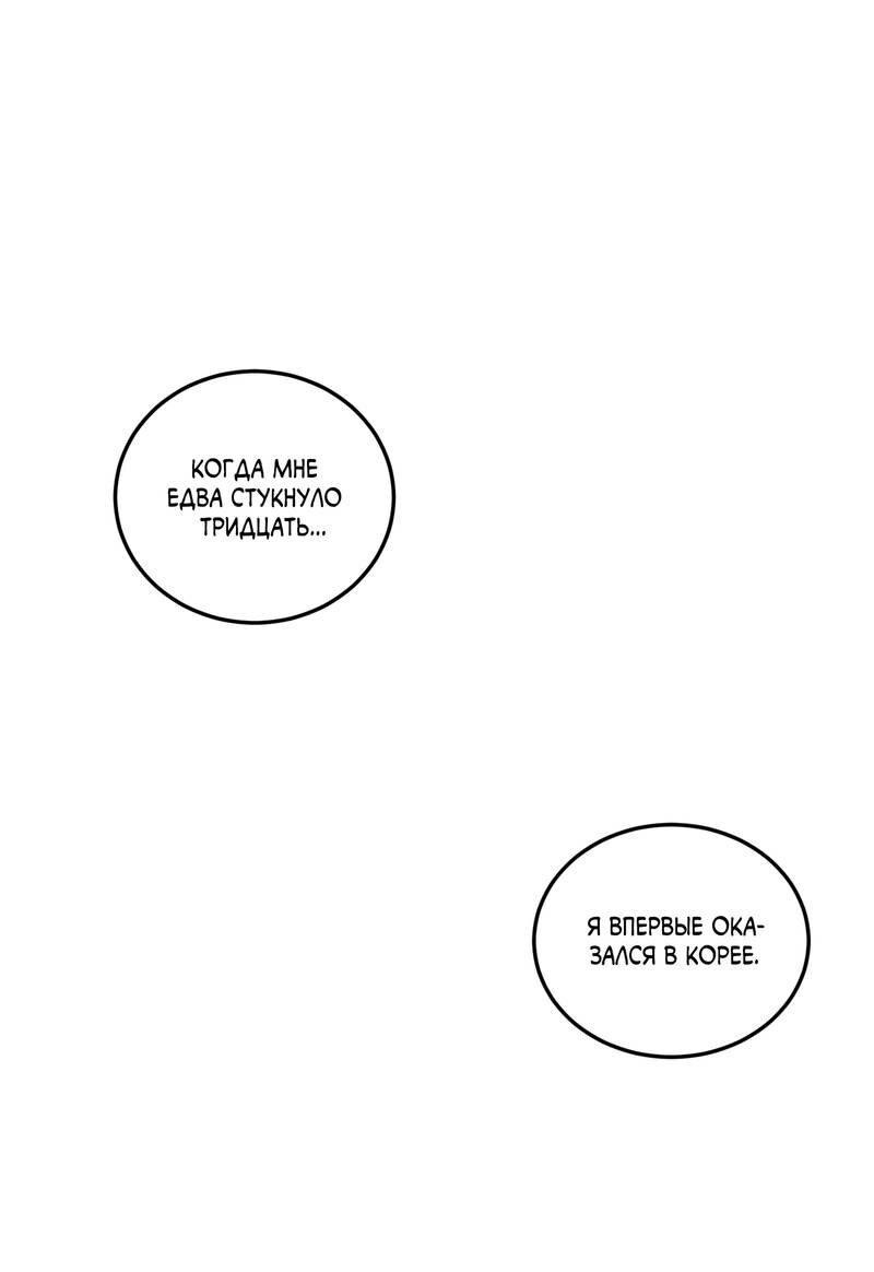 Манга Дом восходящего солнца - Глава 59 Страница 10