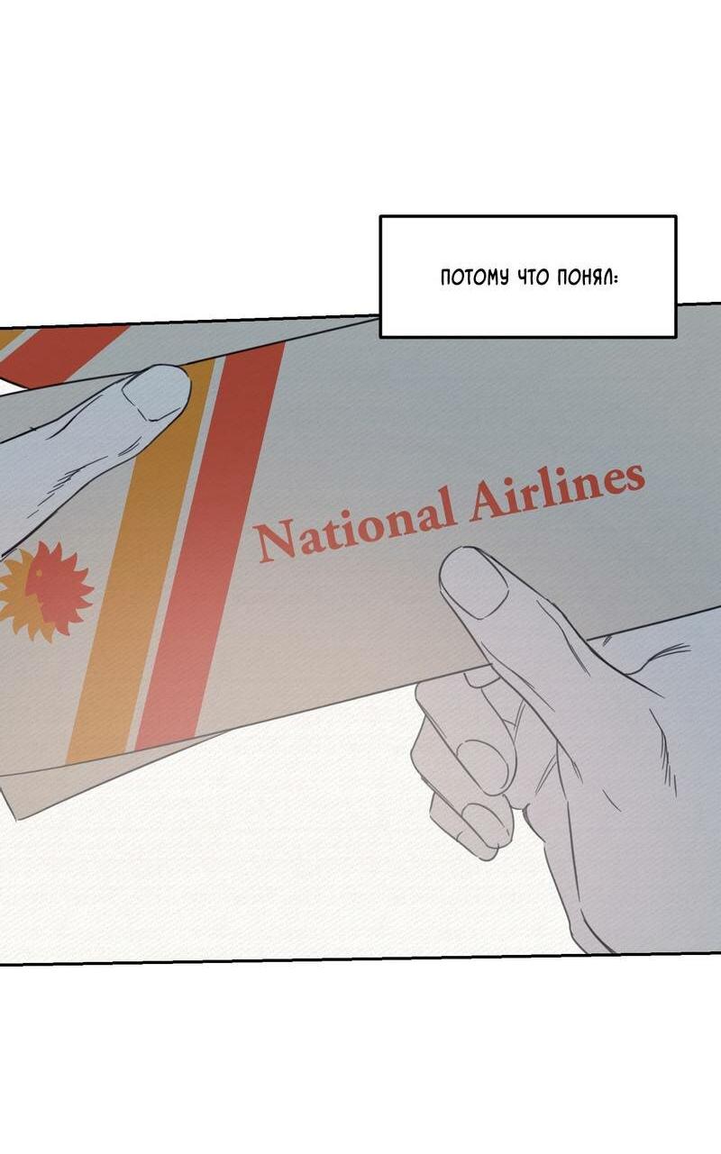 Манга Дом восходящего солнца - Глава 59 Страница 31