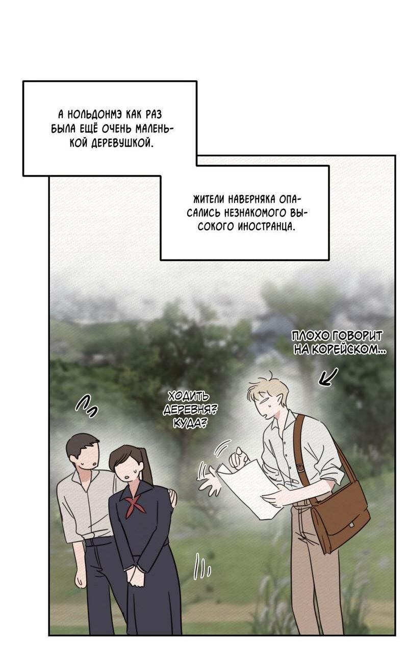 Манга Дом восходящего солнца - Глава 59 Страница 14