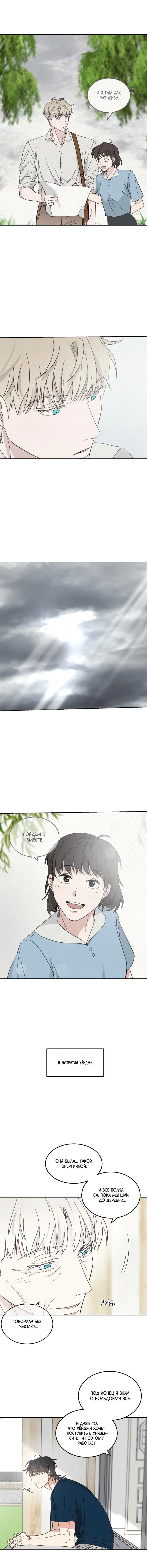 Манга Дом восходящего солнца - Глава 59 Страница 16