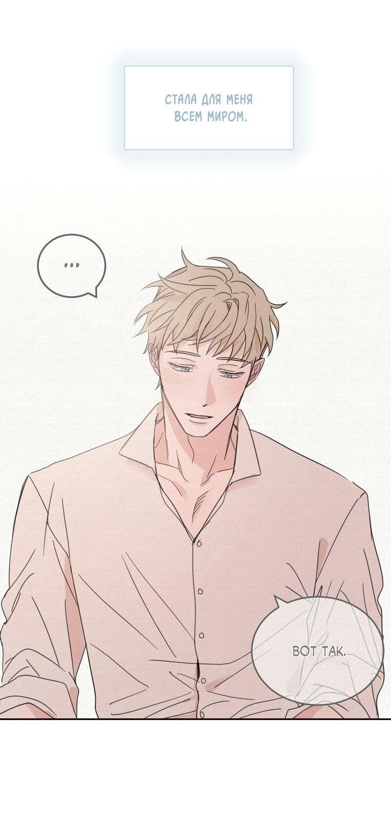 Манга Дом восходящего солнца - Глава 59 Страница 27