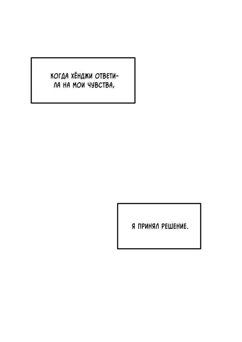 Манга Дом восходящего солнца - Глава 59 Страница 29