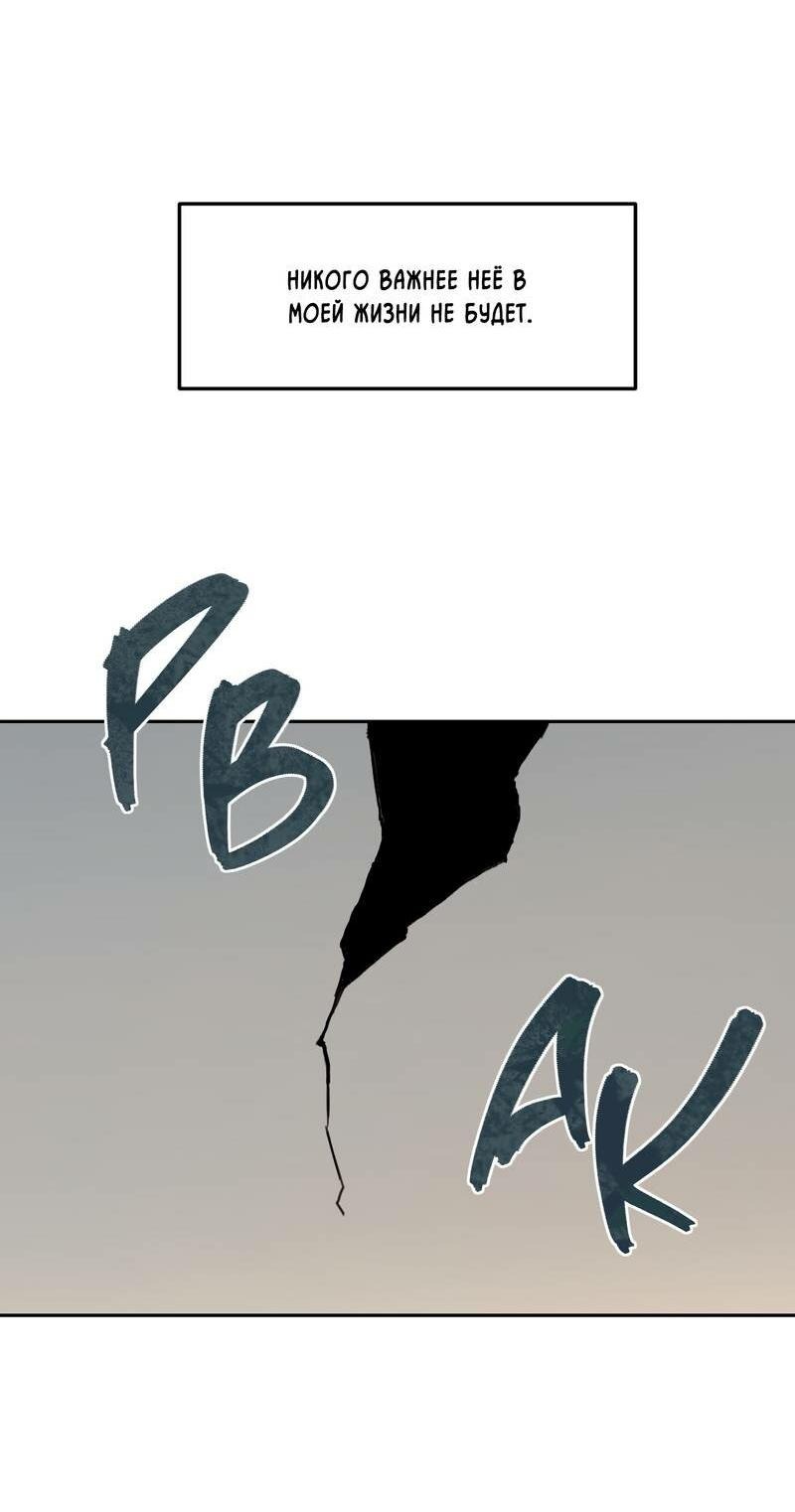 Манга Дом восходящего солнца - Глава 59 Страница 32