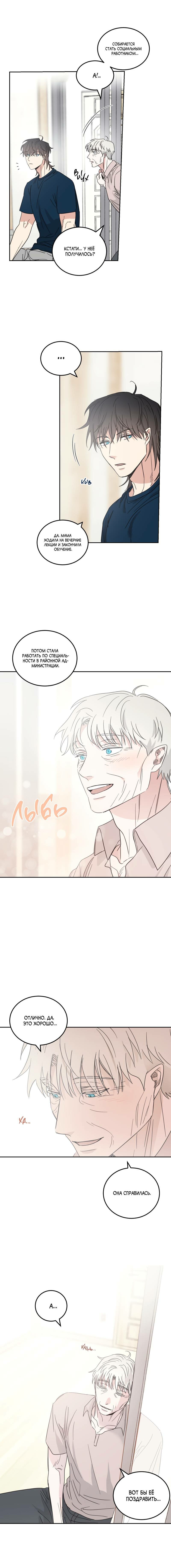 Манга Дом восходящего солнца - Глава 59 Страница 17