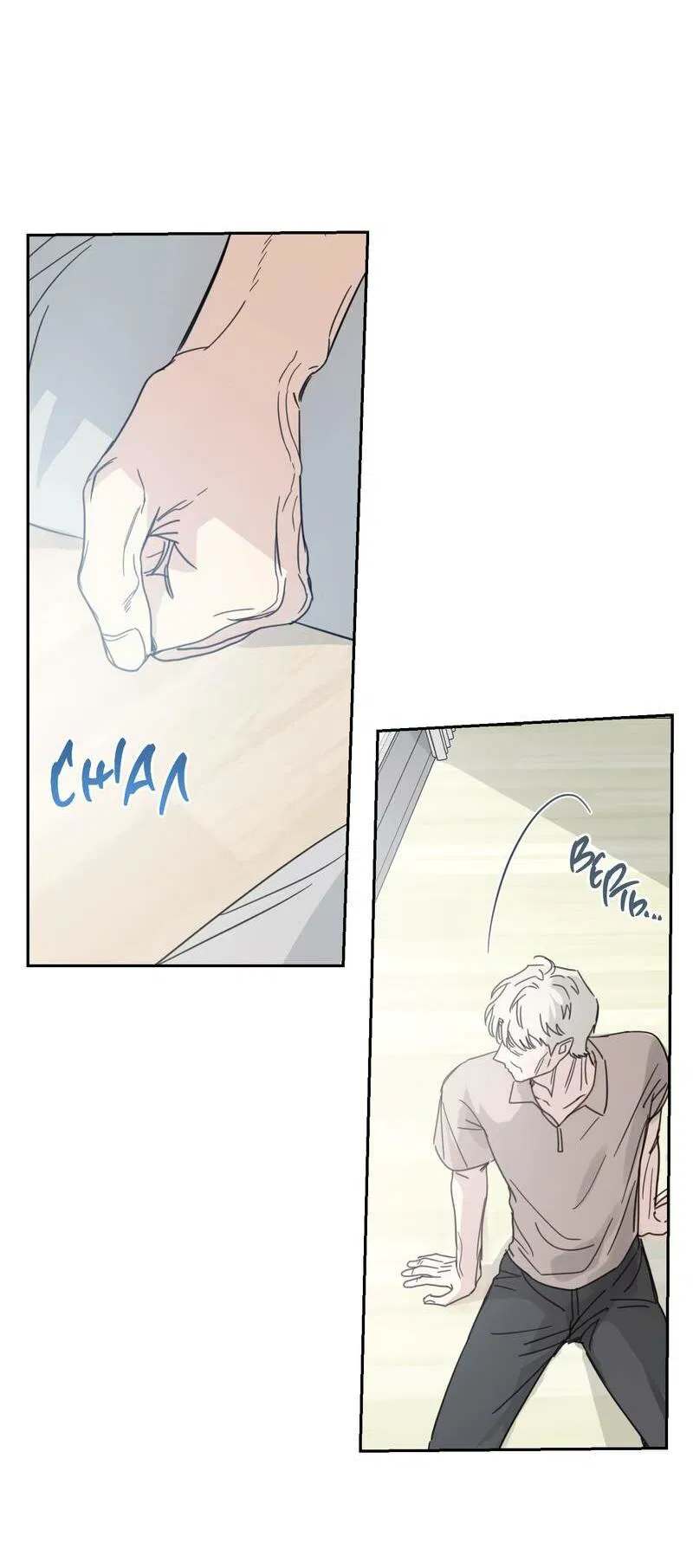 Манга Дом восходящего солнца - Глава 59 Страница 6